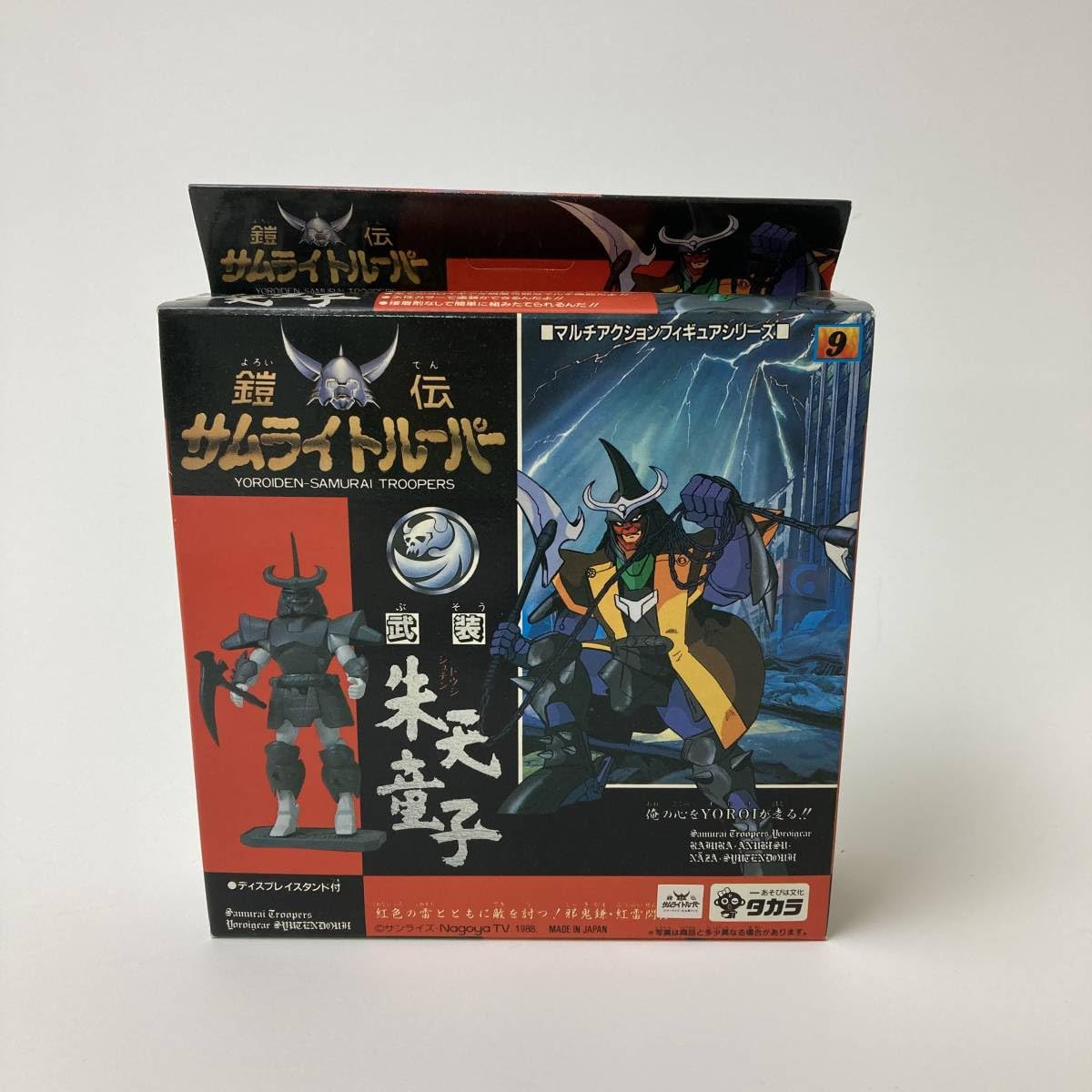 鎧伝サムライトルーパーマルチアクションフィギュアシリーズ全9種完全